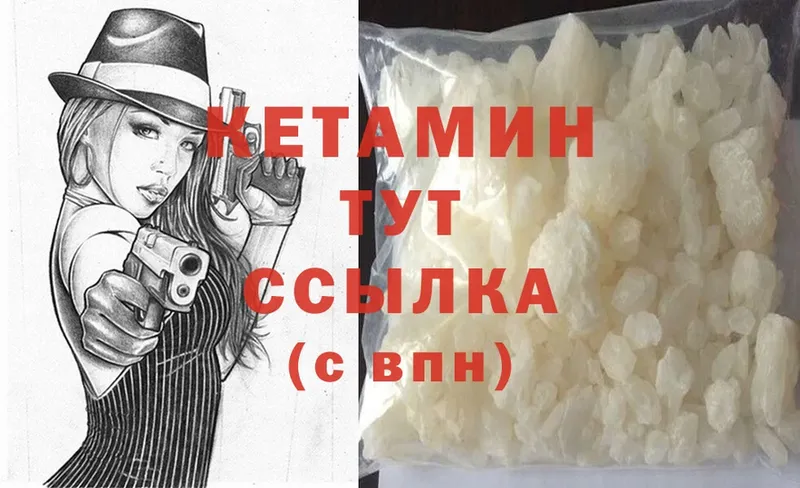 наркотики  ссылка на мегу как войти  Кетамин ketamine  Новомичуринск 