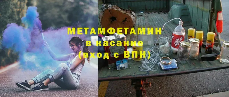 Метамфетамин винт  Новомичуринск 